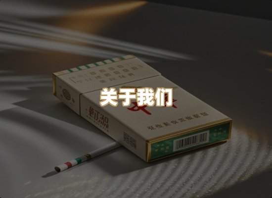 关于奥玛烟网